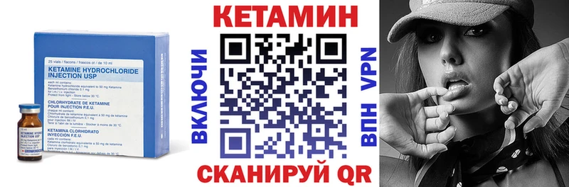 КЕТАМИН VHQ  Тогучин 