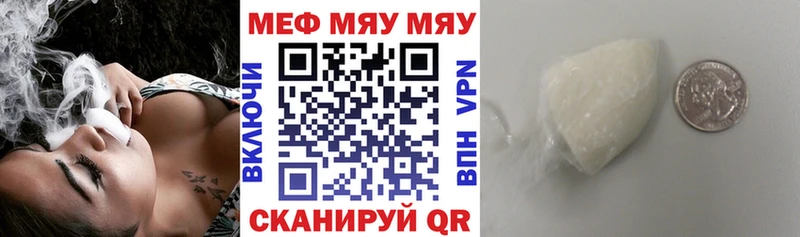 МЕФ кристаллы  Тогучин 