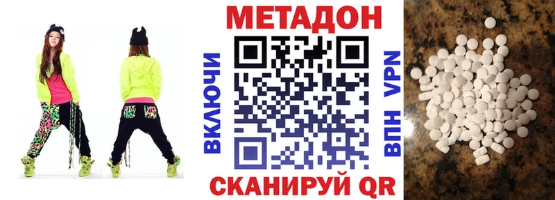 МЕТАДОН белоснежный Тогучин