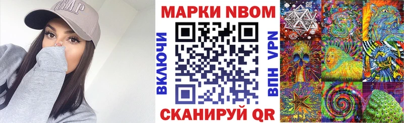 Марки N-bome 1,5мг  kraken ONION  Тогучин  где можно купить наркотик 